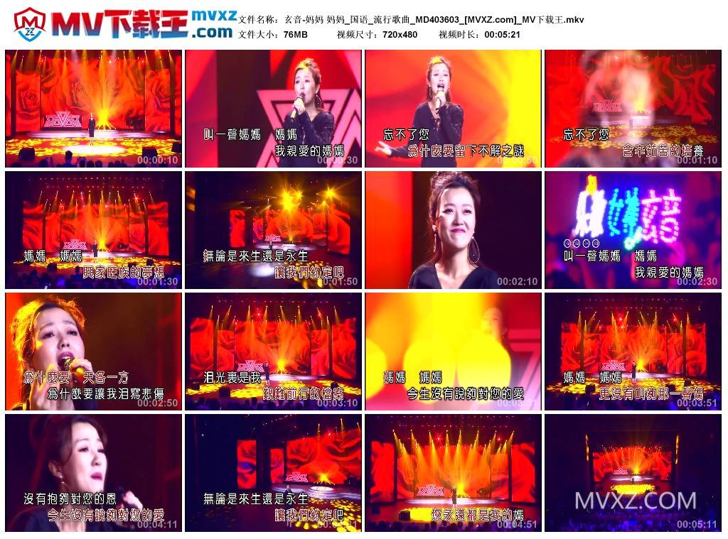 玄音-妈妈 妈妈_国语_流行歌曲_MD403603